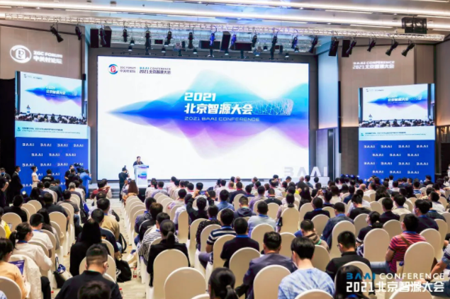 2021年北京智源大會丨中奧科技簽約全球最大規模智能模型“悟道2.0”