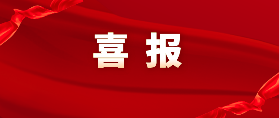 重磅 | 306項2021年度浙江省科學技術獎發布！中奧科技再上榜！