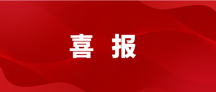 喜報 | 中奧科技獲拱墅區2022年度“產業賽道領跑企業”榮譽
