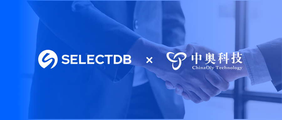 官宣！中奧科技與 SelectDB完成兼容互認證
