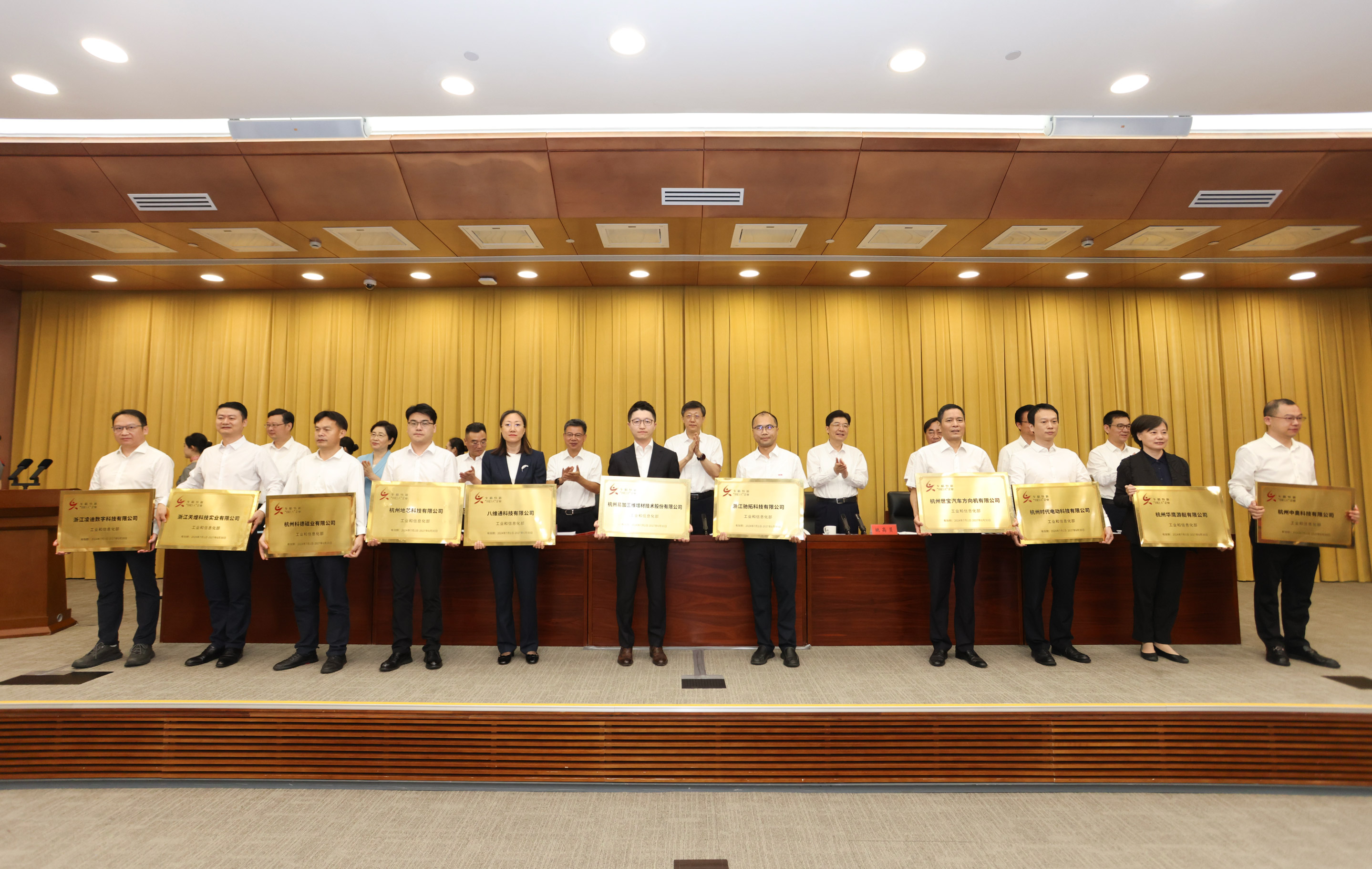 中奧科技參加杭州 “兩新” 融合大會(huì)，領(lǐng)取 “小巨人” 授牌